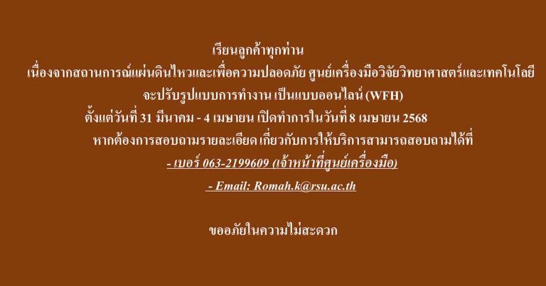 ประกาศ เรียนลูกค้าทุกท่าน